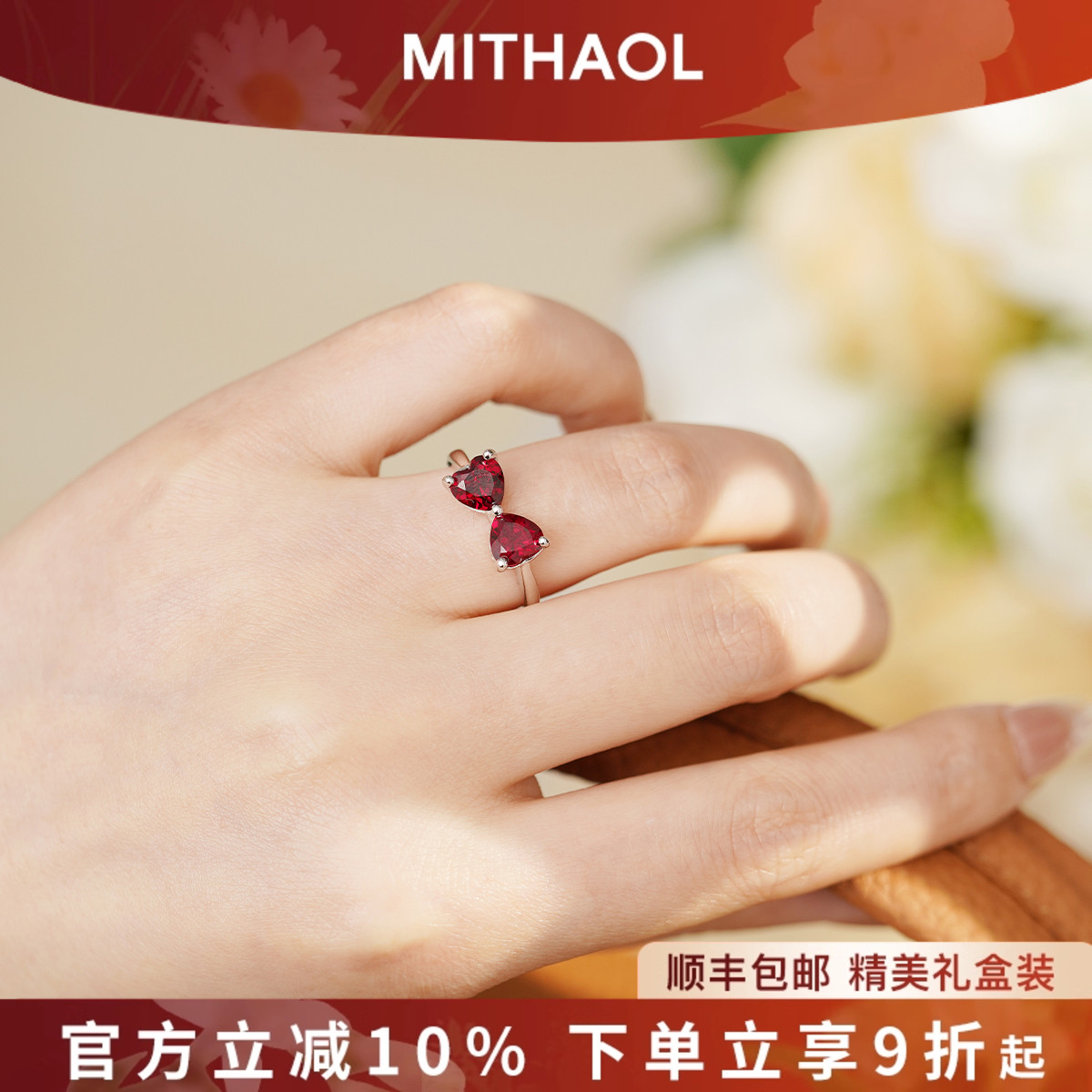 MITHAOL星愿结戒指女 轻奢小众高级感时尚百搭蝴蝶结开口指环女款