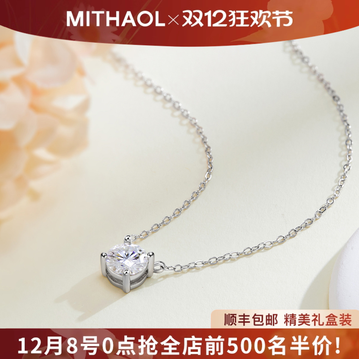 MITHAOL我心永恒1克拉莫桑石项链女轻奢小众高级感单钻锁骨链女款