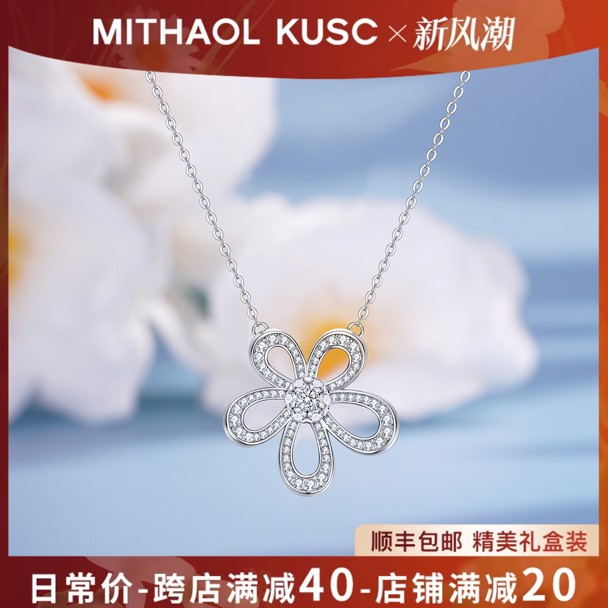 【推荐】官网正品项链