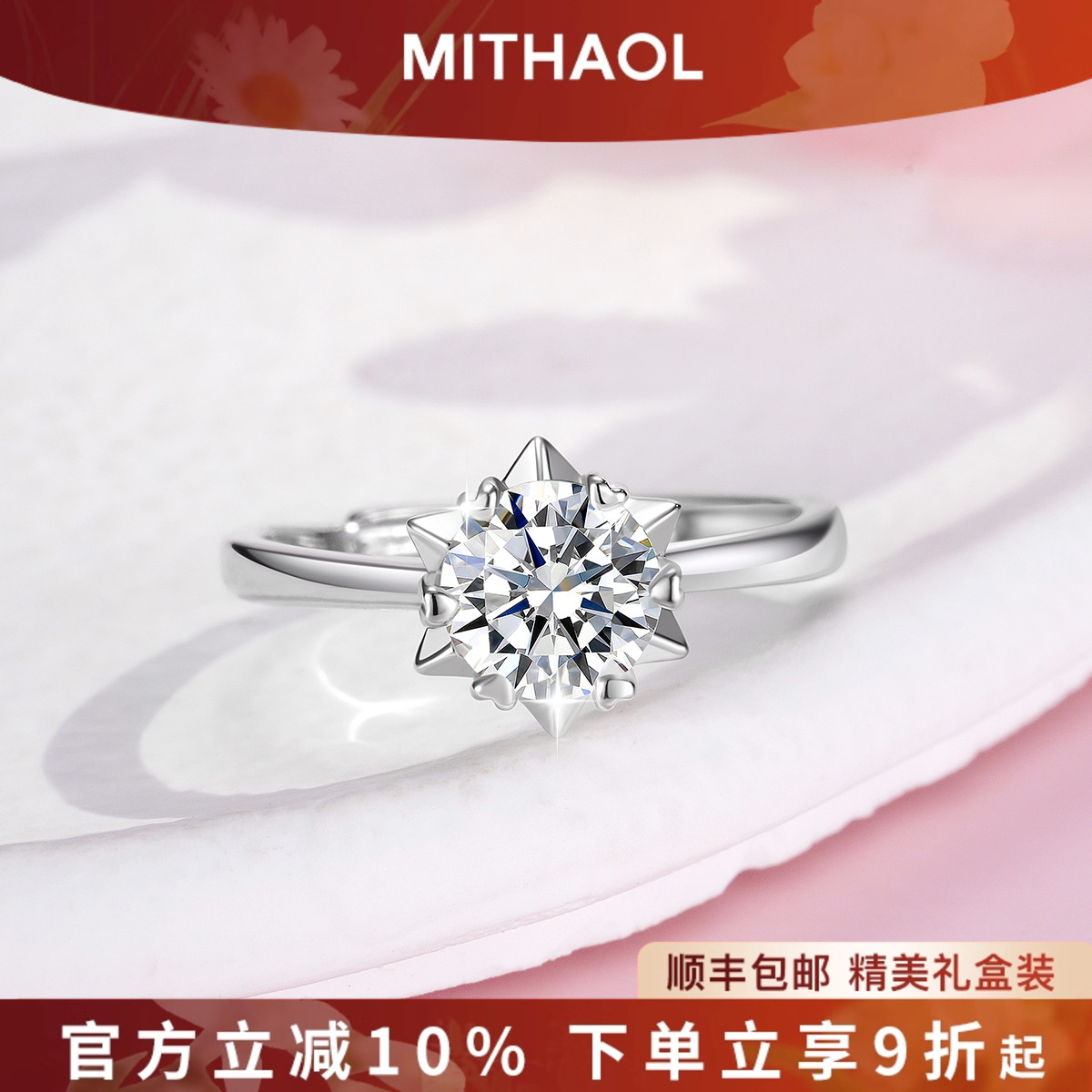 【推荐】官网正品莫桑钻戒指