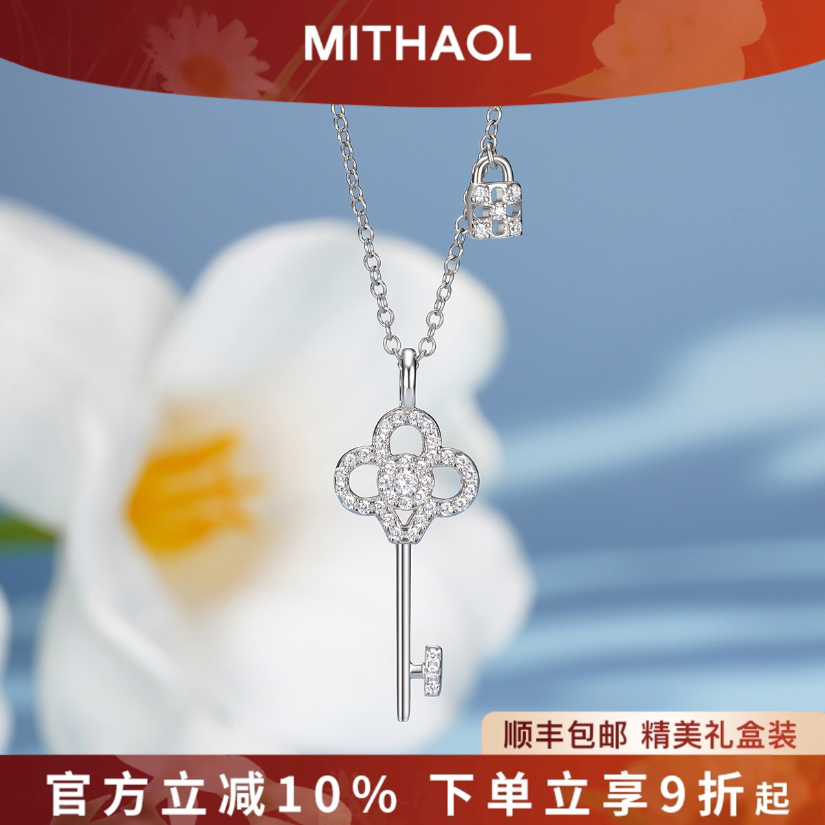 【推荐】官网正品项链