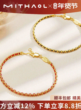 MITHAOL编织红绳手链女轻奢小众高级感本命年转运手绳男款情侣款