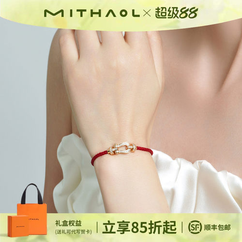 MITHAOL马蹄红绳手链本命年女