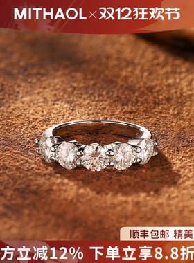 MITHAOL正品D色莫桑石钻戒纯银求婚结婚戒指女五星排钻婚戒送女友