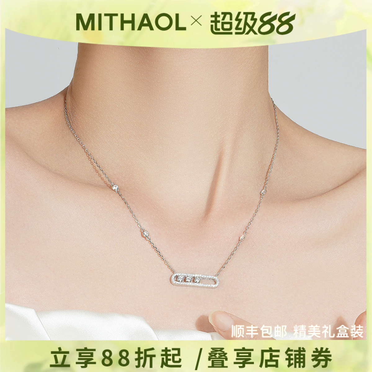 【推荐】官网正品项链