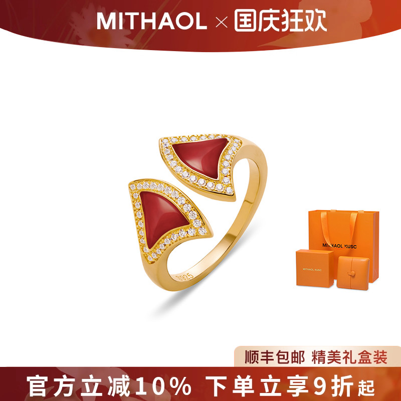 MITHAOL红裙子戒指女 轻奢小众高级红玛瑙扇形开口指环女款送老婆