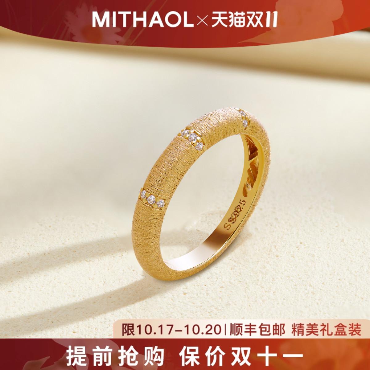 MITHAOL古法拉丝排钻戒指女轻奢小众高级感精致新中式指环银镀18K