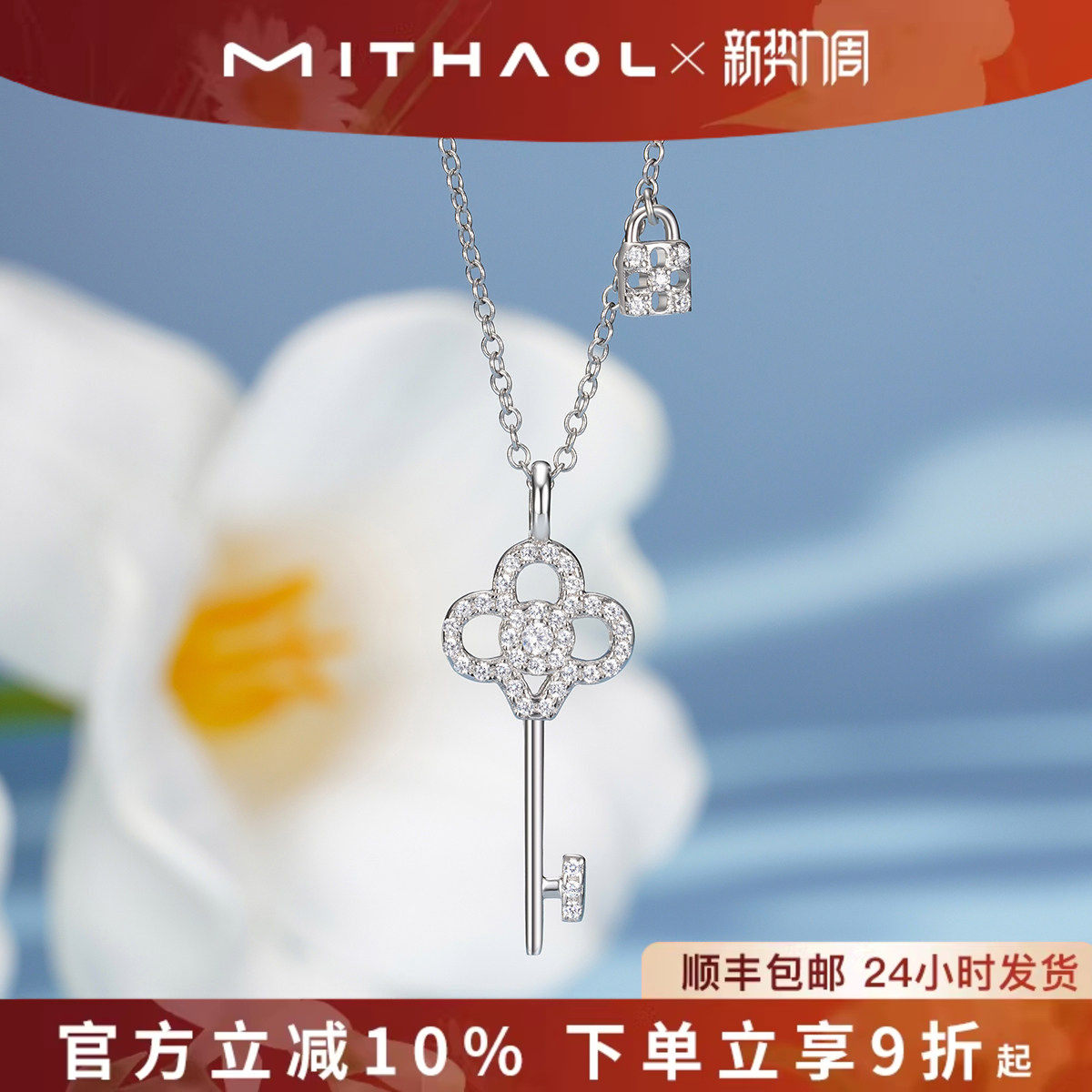 MITHAOL钥匙锁头项链女轻奢小众一生锁爱设计吊坠高级感锁骨链女