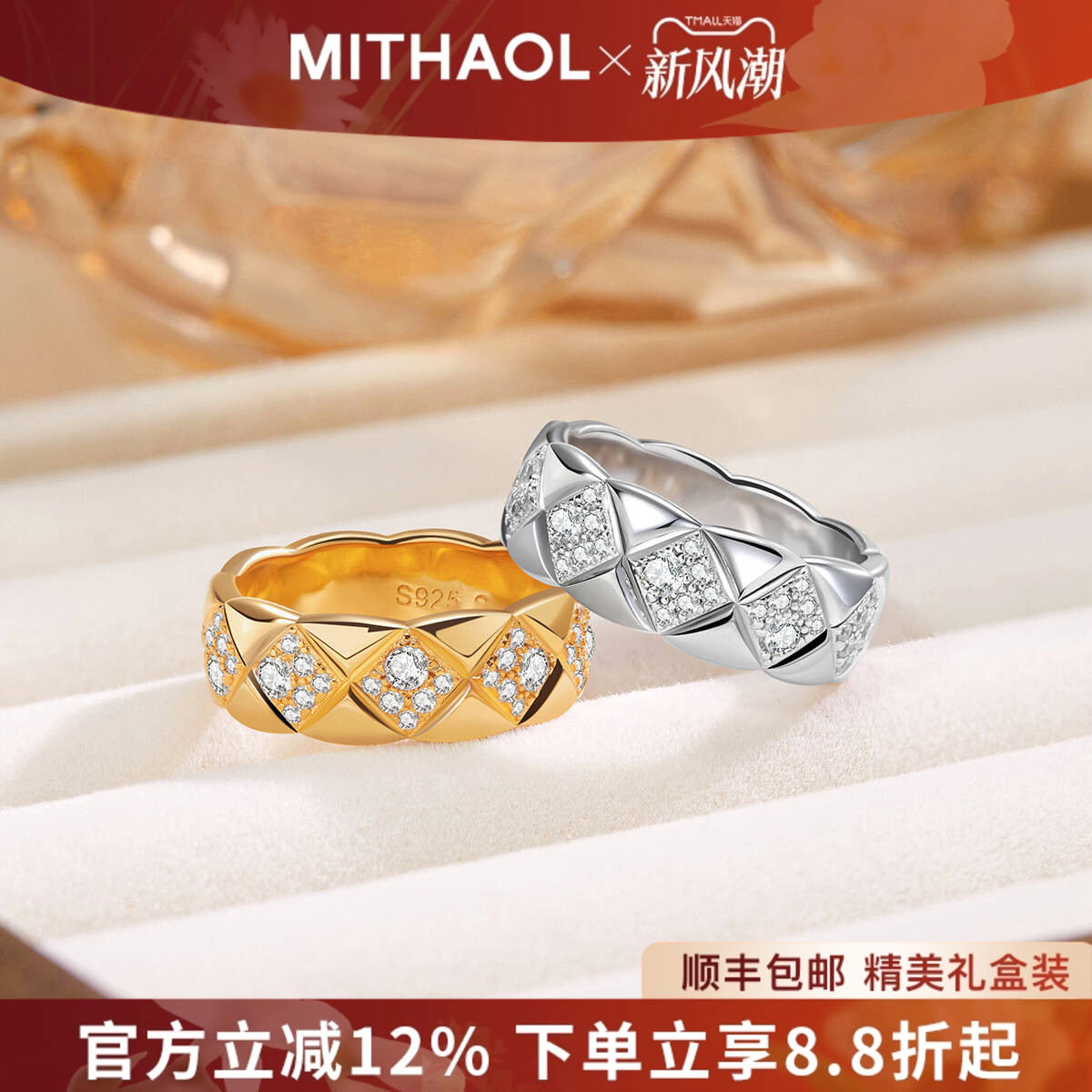 【辛芷蕾同款】菱格戒指女轻奢小众高级感指环S925银镀18k金首饰