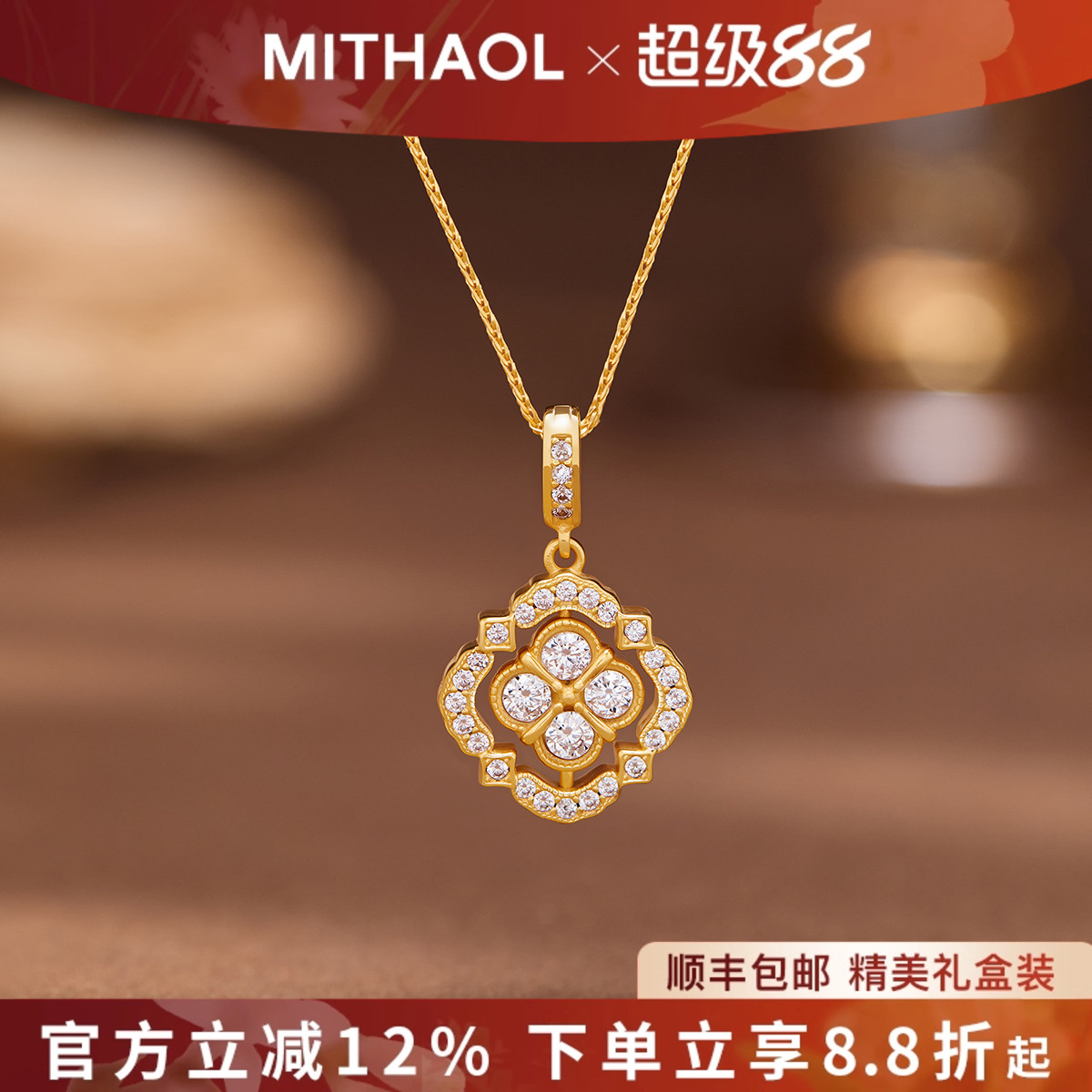 MITHAOL翻转四叶草项链