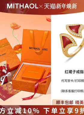 MITHAOL红裙子戒指女轻奢小众高级红玛瑙扇形开口指环送女友礼物