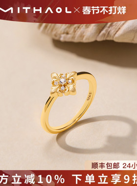 MITHAOL十字鸢尾花尾戒2025新款爆款戒指女高级感小众设计指环女