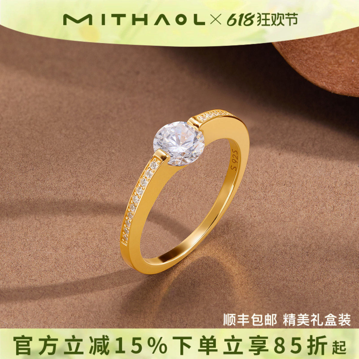 MITHAOL星芒悬浮戒指女小众设计高级感可转动钻戒时尚百搭银指环