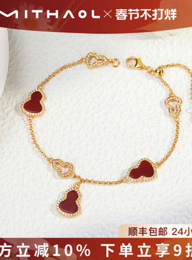 【情人节礼物】MITHAOL红玛瑙葫芦手链女轻奢小众高级感福禄手串