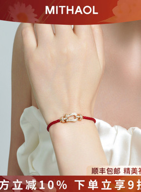 【圣诞礼物】MITHAOL马蹄红绳手链轻奢小众航海扣本命年红手绳女