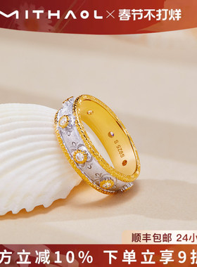 MITHAOL拼色雕花戒指女新中式复古拉丝精致食指指环女款银镀18K金