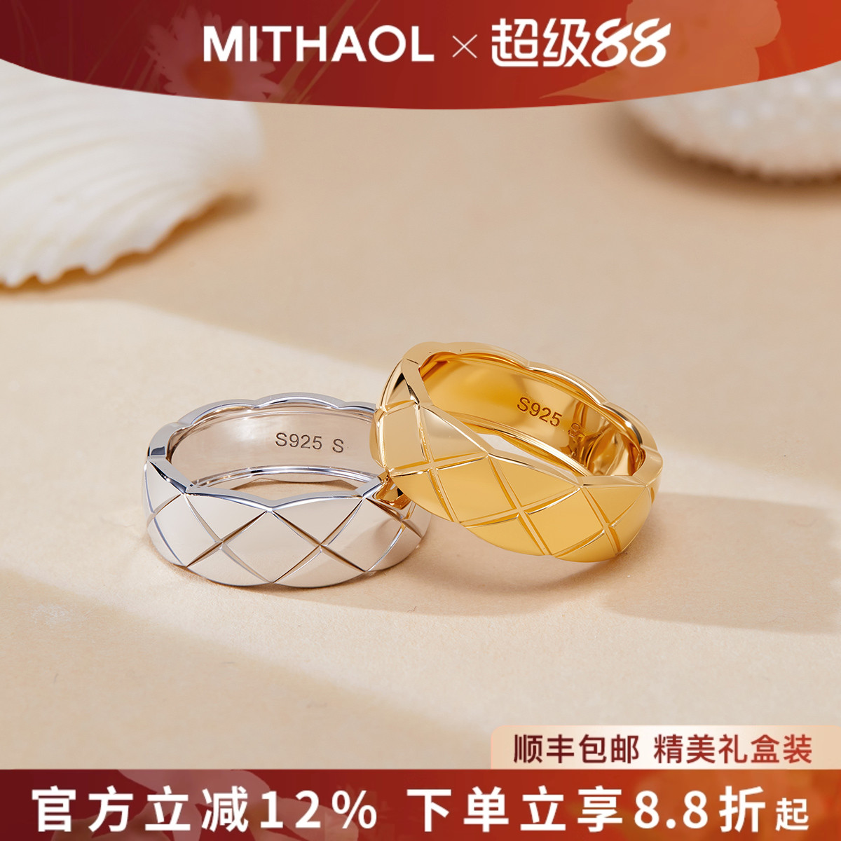 MITHAOL宽版菱格戒指女轻奢小众高级感时尚精致几何指环银镀18K金