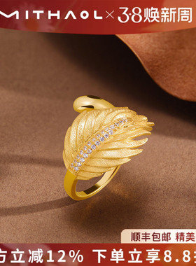 MITHAOL复古拉丝羽毛戒指女轻奢高级感小众设计精致锻面指环女款