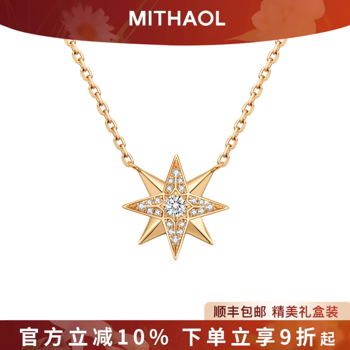 MITHAOL半钻八芒星项链女2025新款轻奢小众五角星吊坠女款锁骨链