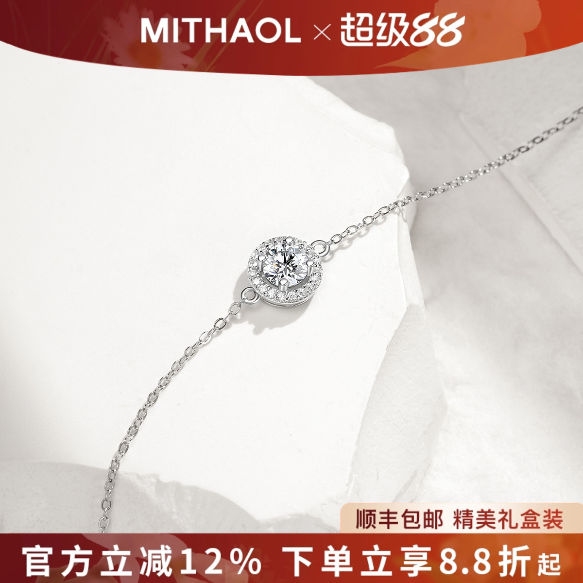 MITHAOL恒久之恋手链女 D色莫桑钻女款轻奢小众圆包手饰简约气质