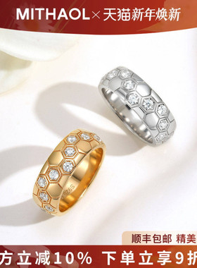 MITHAOL欧阳娜娜同款】宽版六边形蜂巢戒指女轻奢小众高级感指环