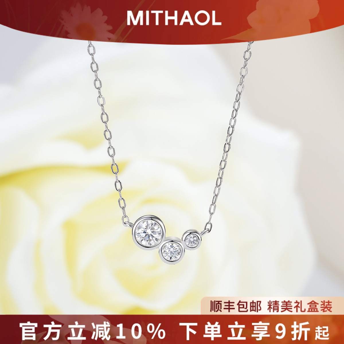MITHAOL白露项链女2025新款爆款轻奢小众精致简约泡泡颈链银镀金