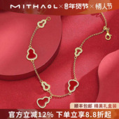 情人节礼物 轻奢小众手饰 MITHAOL红玛瑙葫芦手链女2026新款 爆款