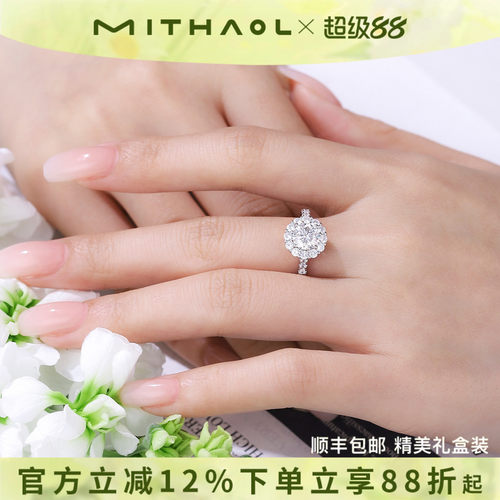 MITHAOL【许我耀眼露思同款】正品莫桑石钻戒1克拉纯银求婚戒指女