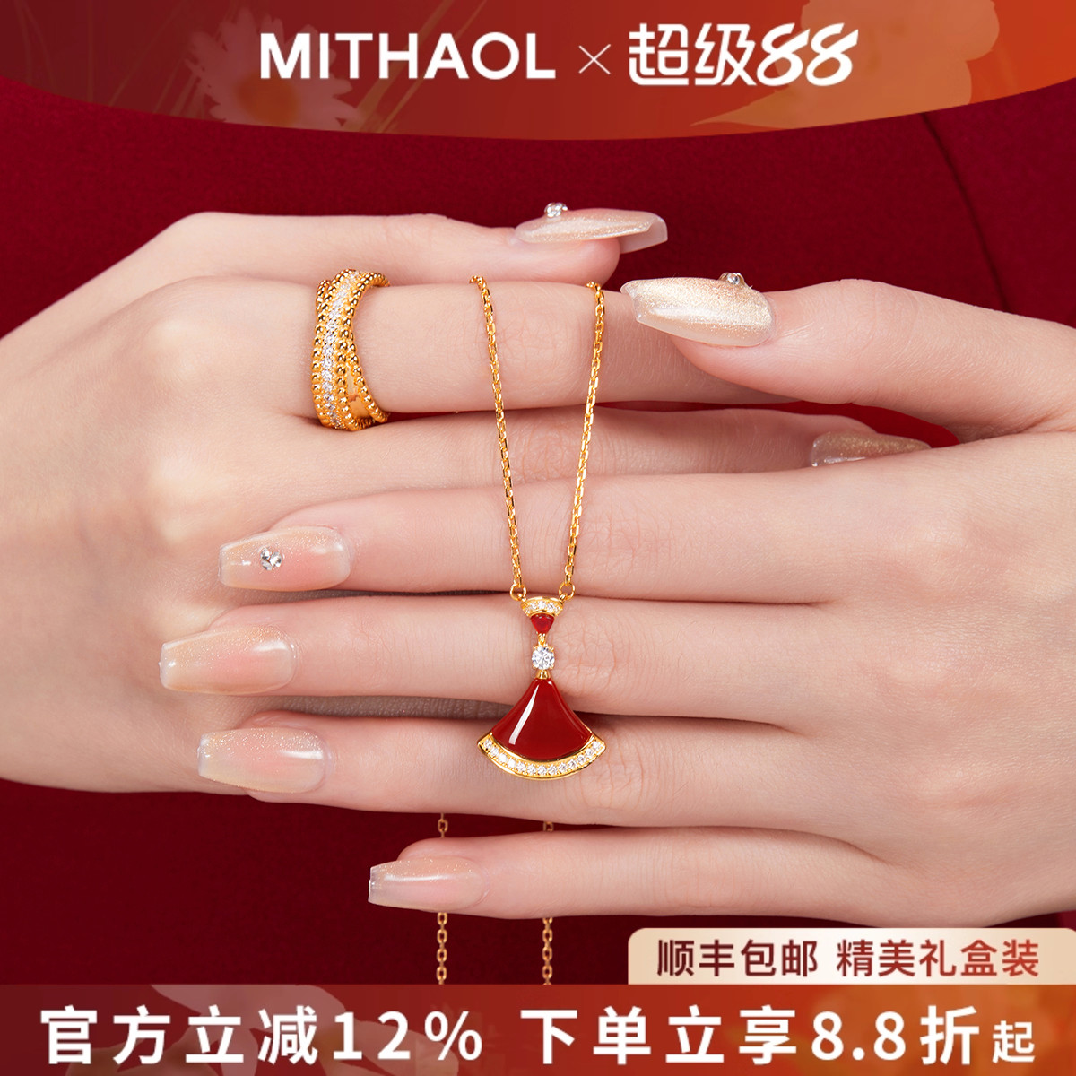 MITHAOL红裙子项链女扇形红玛瑙红色锁骨链女款送女友S925镀18K金