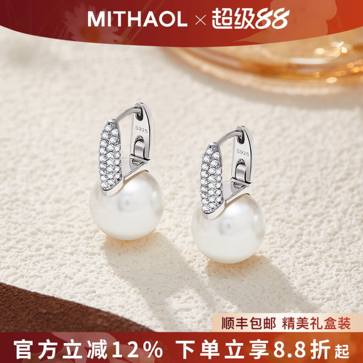 MITHAOL满钻水桶耳环女2025新款轻奢小众高级感气质珍珠耳钉女款