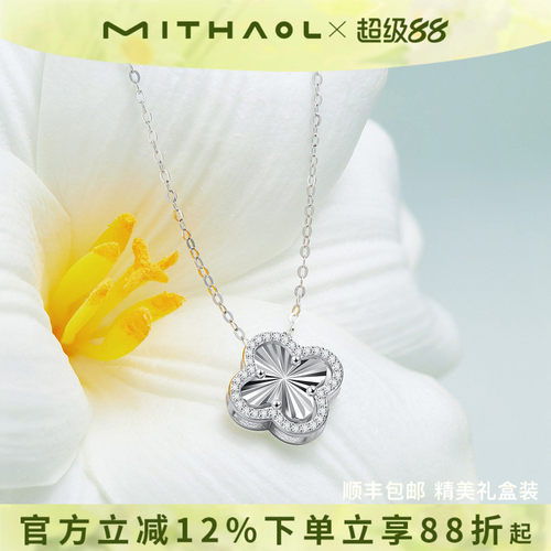 MITHAOL镭射四叶草项链女 2026新款轻奢小众高级感锁骨链银镀18K