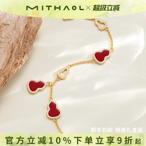 《万象吉辰》红玛瑙葫芦手链女款