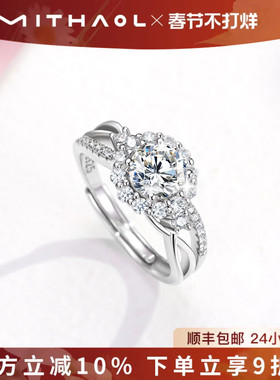 MITHAOL正品D色莫桑石钻戒1克拉纯银求婚戒指女拉克约定婚戒女款