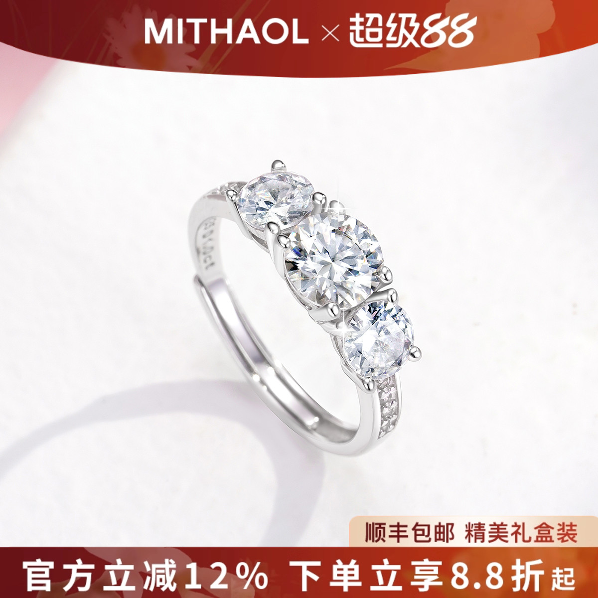 【推荐】官网正品莫桑钻戒指