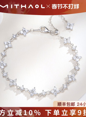 MITHAOL满天星四叶草手链女款2025新款轻奢小众精致叠戴巨好看的