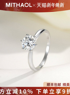 正品D色莫桑钻一克拉戒指女 高级感经典六爪指环求婚结婚钻戒女款