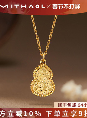 MITHAOL碎冰冰龙鳞葫芦项链女轻奢小众高级感福禄锁骨链银镀18k金