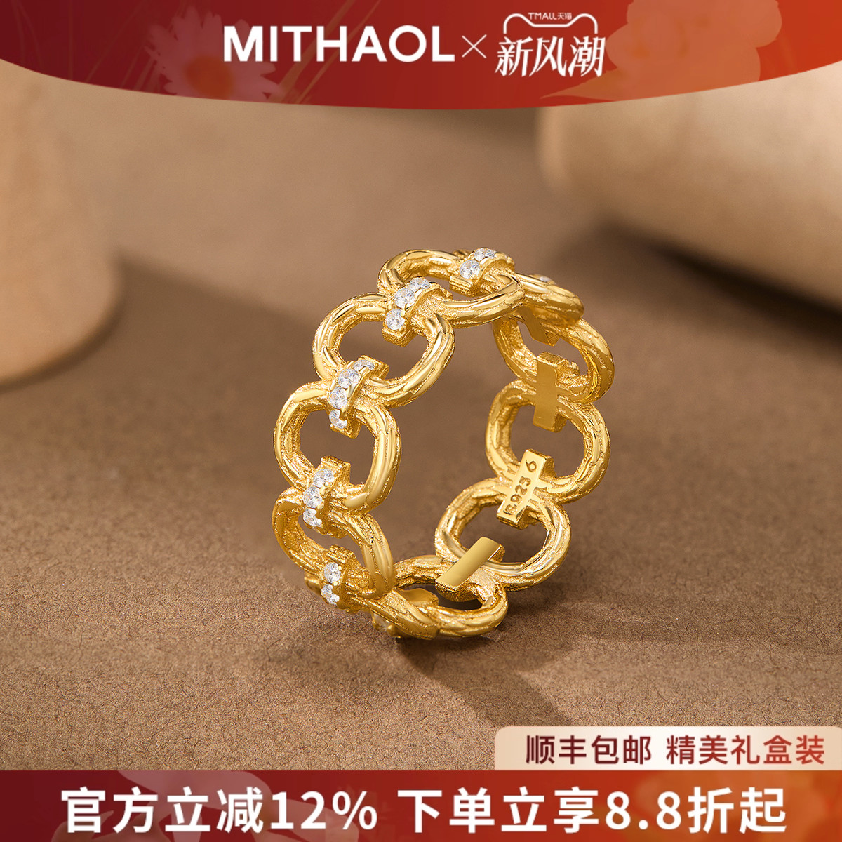 MITHAOL圆环排钻戒指女轻奢高级感小众设计简约时尚气质指环女款