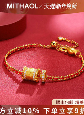 MITHAOL六字箴言红绳手链女2025新款本命年吉祥佩戴物手绳银镀18K