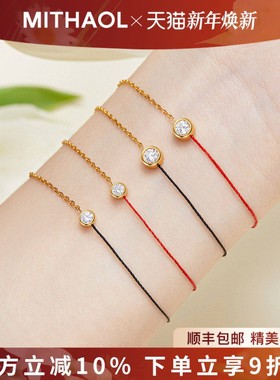 【新年礼物】MITHAOL半绳半链钻石手链女2025新款红绳本命年首饰
