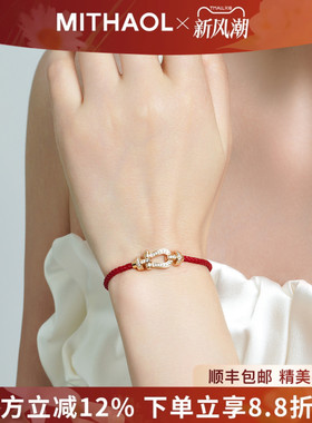 MITHAOL马蹄扣红绳手链女款 轻奢小众航海扣蛇年本命年红手绳女