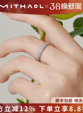MITHAOL满天星戒指女轻奢小众高级感满钻超闪指环S925银镀18