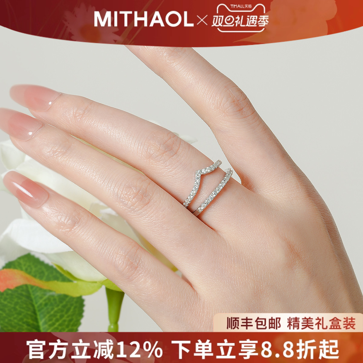 MITHAOL正品D色莫桑石戒指女 轻奢小众高级感满钻相拥款叠戴指环