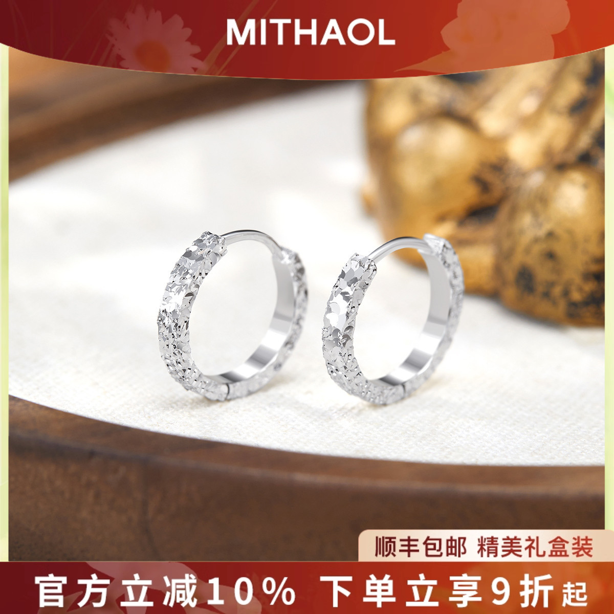 MITHAOL碎冰冰耳圈女2025新款爆款精致耳扣轻奢小众耳钉银镀18K金