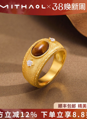 MITHAOL美拉德虎眼戒指女小众设计轻奢高级感指环女款复古银首饰