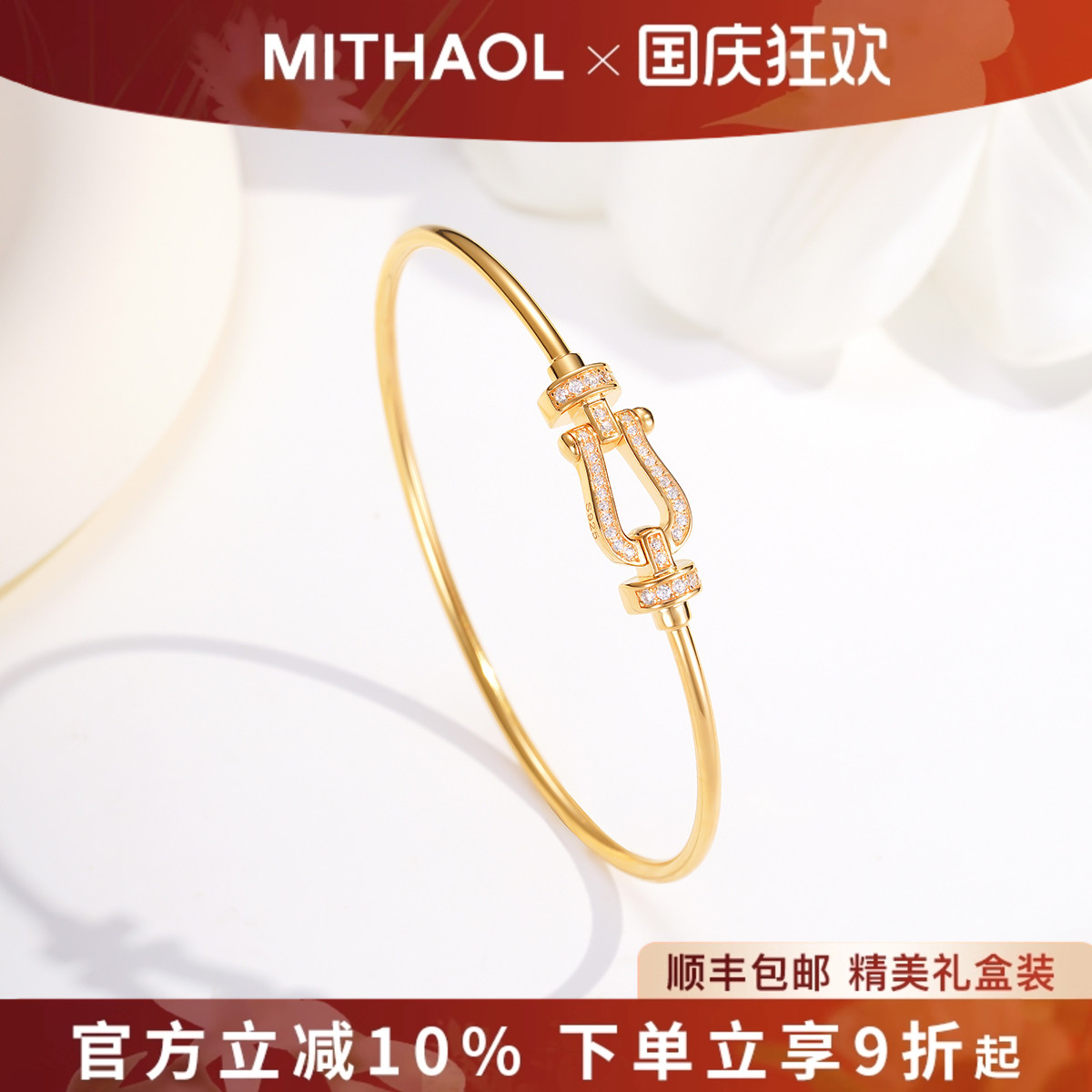 MITHAOL明星同款满钻马蹄扣手镯女轻奢小众高级感航海扣纯银镀18K