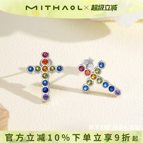 MITHAOL十字耳钉女轻奢小众高级感简约彩虹耳饰女款银镀18K金