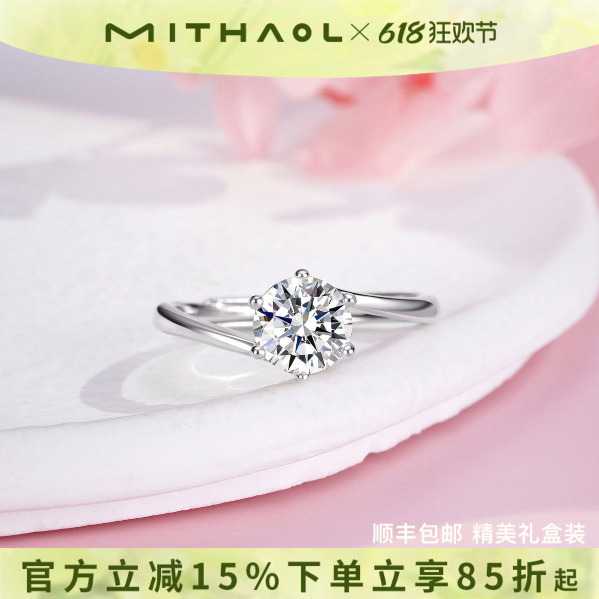正品D色莫桑石钻戒1克拉纯银求婚结婚戒指女六爪珍爱款婚戒送女友