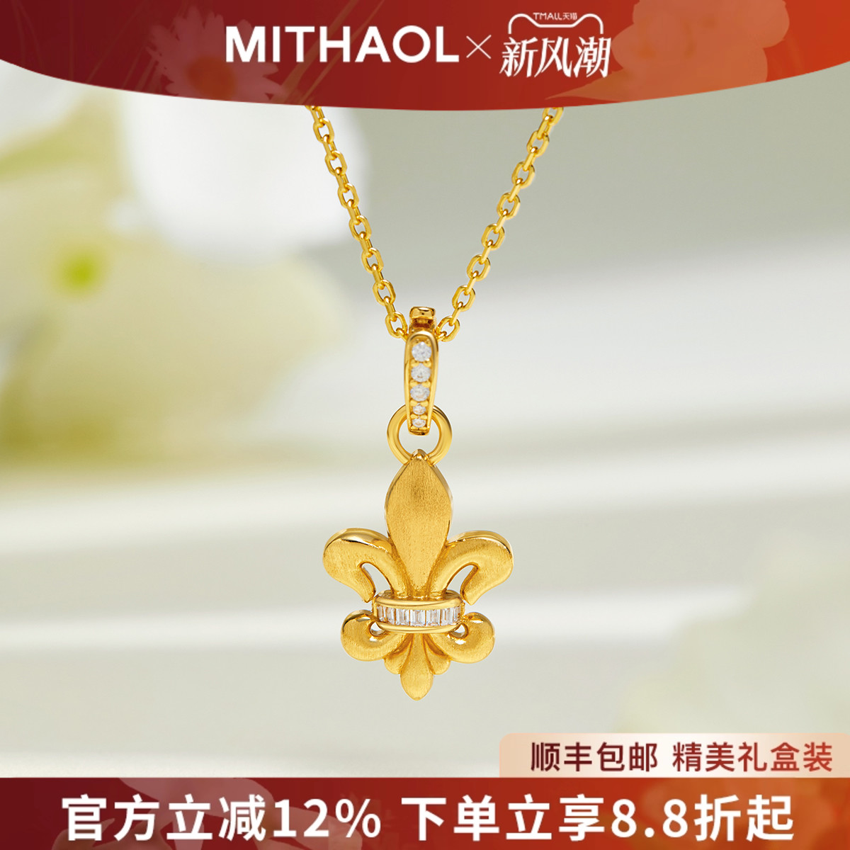 MITHAOL古法拉丝鸢尾花项链女款2025新款爆款轻奢小众精致锁骨链