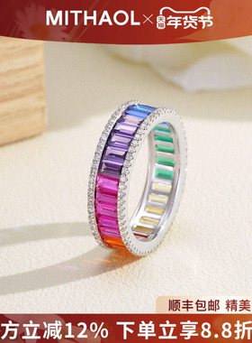 MITHAOL虹屿漫游戒指女彩虹锆石